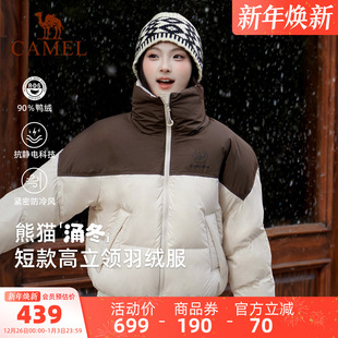 立领好看羽绒外套加厚保暖面包服 新款 骆驼熊猫短款 羽绒服女冬季