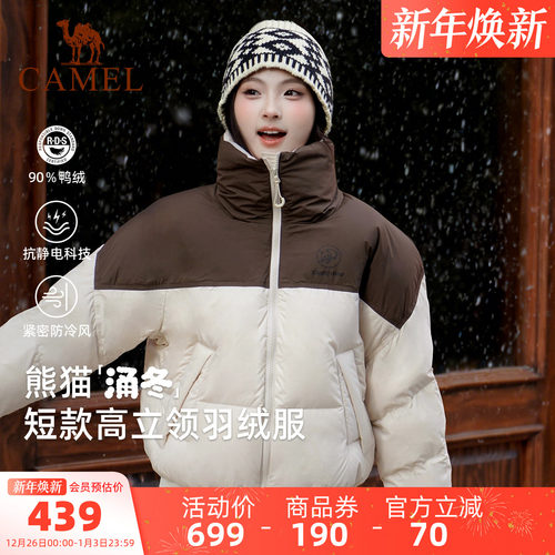 骆驼熊猫短款羽绒服女冬季新款立领好看羽绒外套加厚保暖面包服