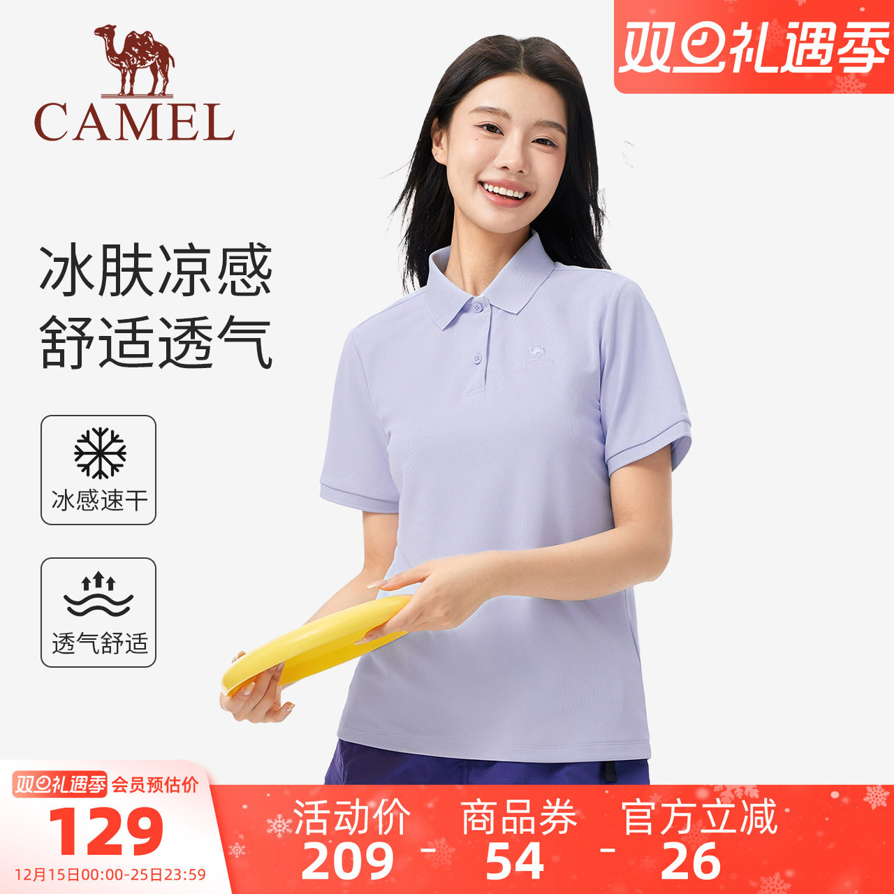 骆驼女装短袖T恤2025夏新款百搭通勤凉感速干透气休闲上衣pol