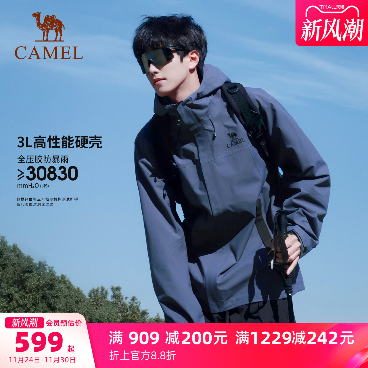 三层压胶防暴雨防水外套