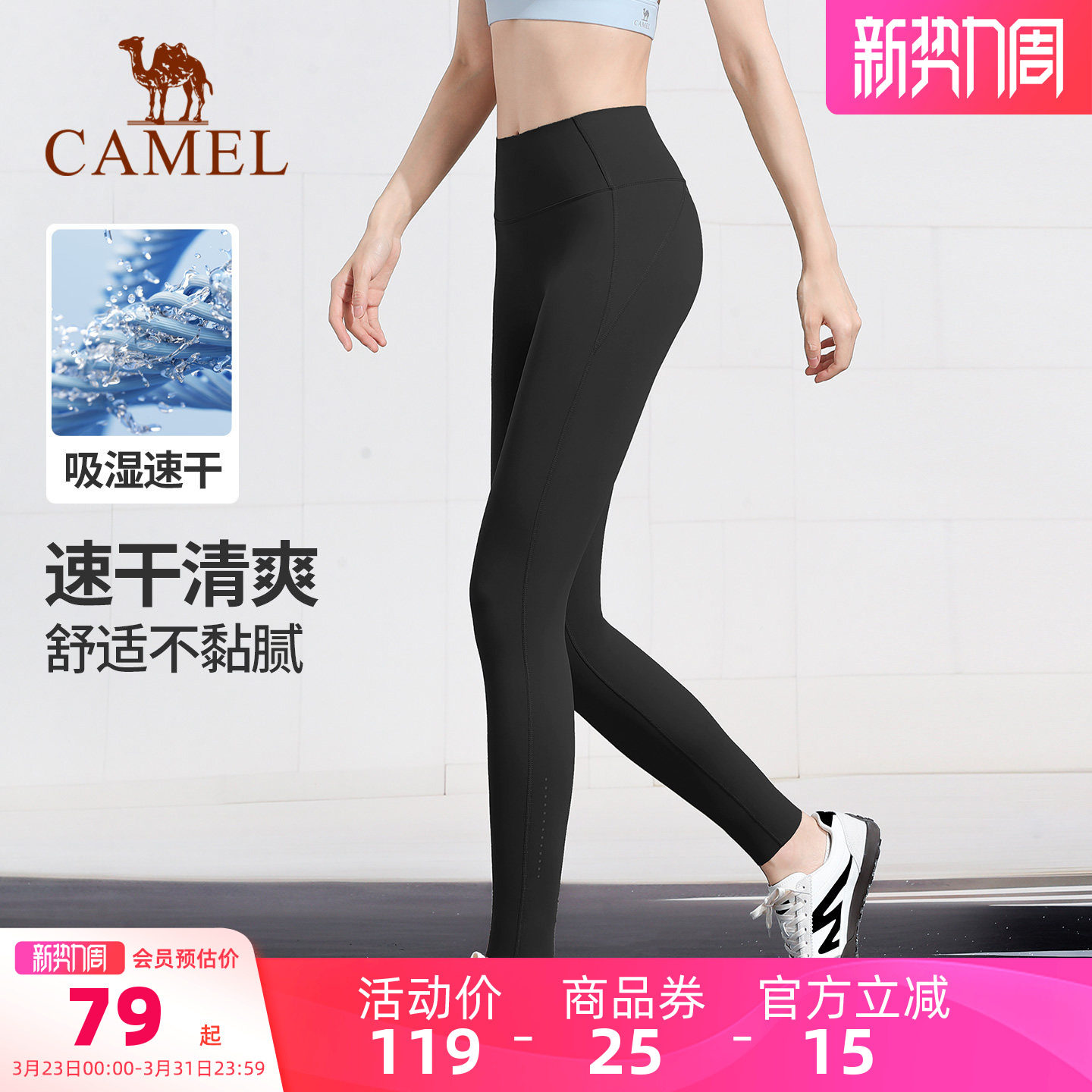 骆驼瑜伽裤女夏季外穿防晒裤骑行健身裤跑步透气运动裤显瘦打底裤