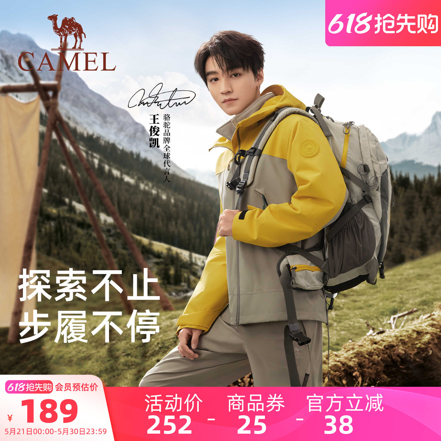 【王俊凯同款】骆驼户外专业登山包大容量旅行背包徒步双肩包书包