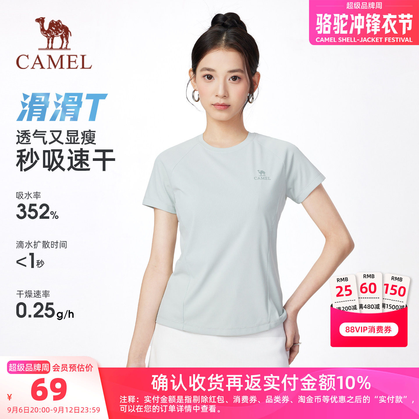 【滑滑T】骆驼女装速干短袖T恤图片