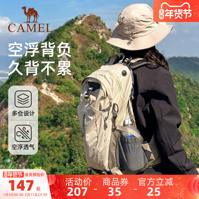 骆驼户外登山包大容量旅行双肩包旅游轻便女徒步爬山男士登山背包,箱包皮具/热销女包/男包,双肩背包,淘宝优惠券,粉丝福利购,淘宝优惠卷