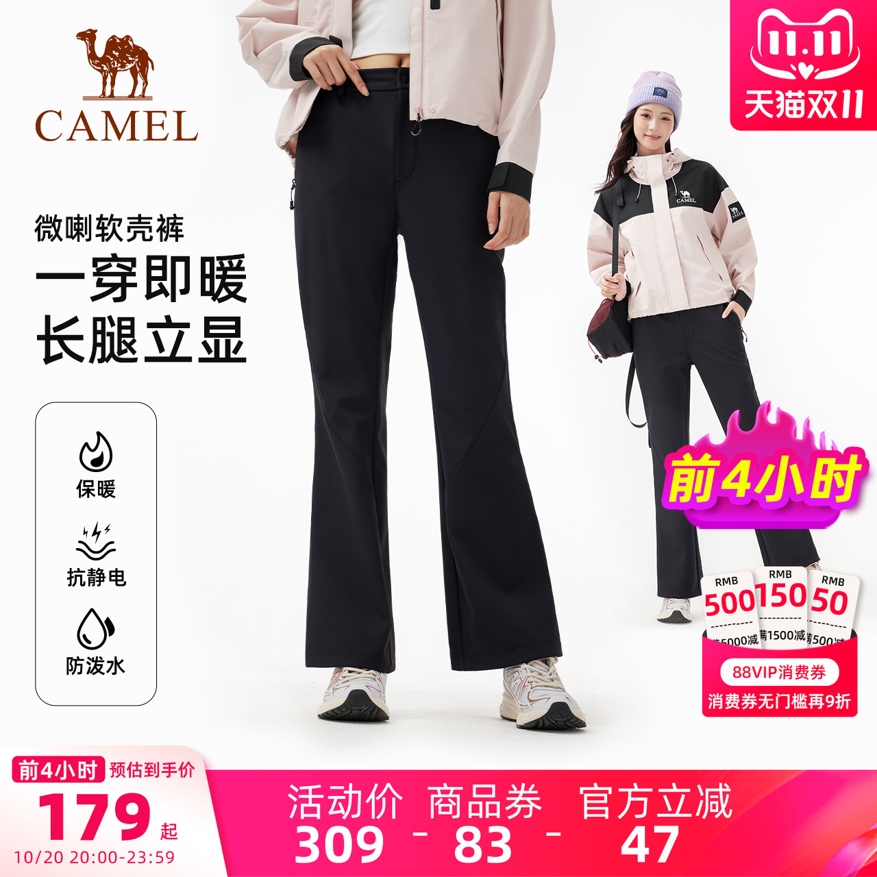 骆驼户外软壳裤女秋冬加绒保暖抗静电防泼水微喇叭裤徒步登山长裤