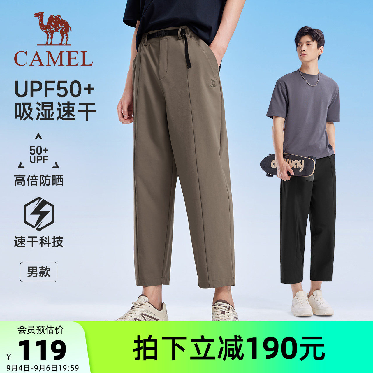 骆驼男夏季速干防晒阔腿九分短裤图片