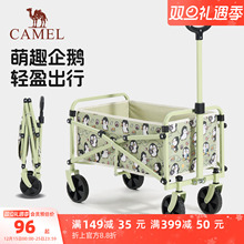camel遛遛鹅露营车家用户外折叠手推拖车儿童可躺野餐野营小推车