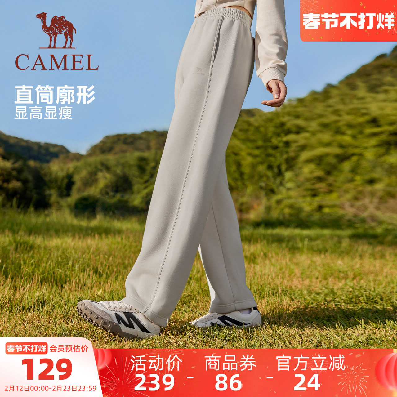 骆驼运动针织裤女秋季棉感休闲宽松百搭直筒卫裤黑色长裤