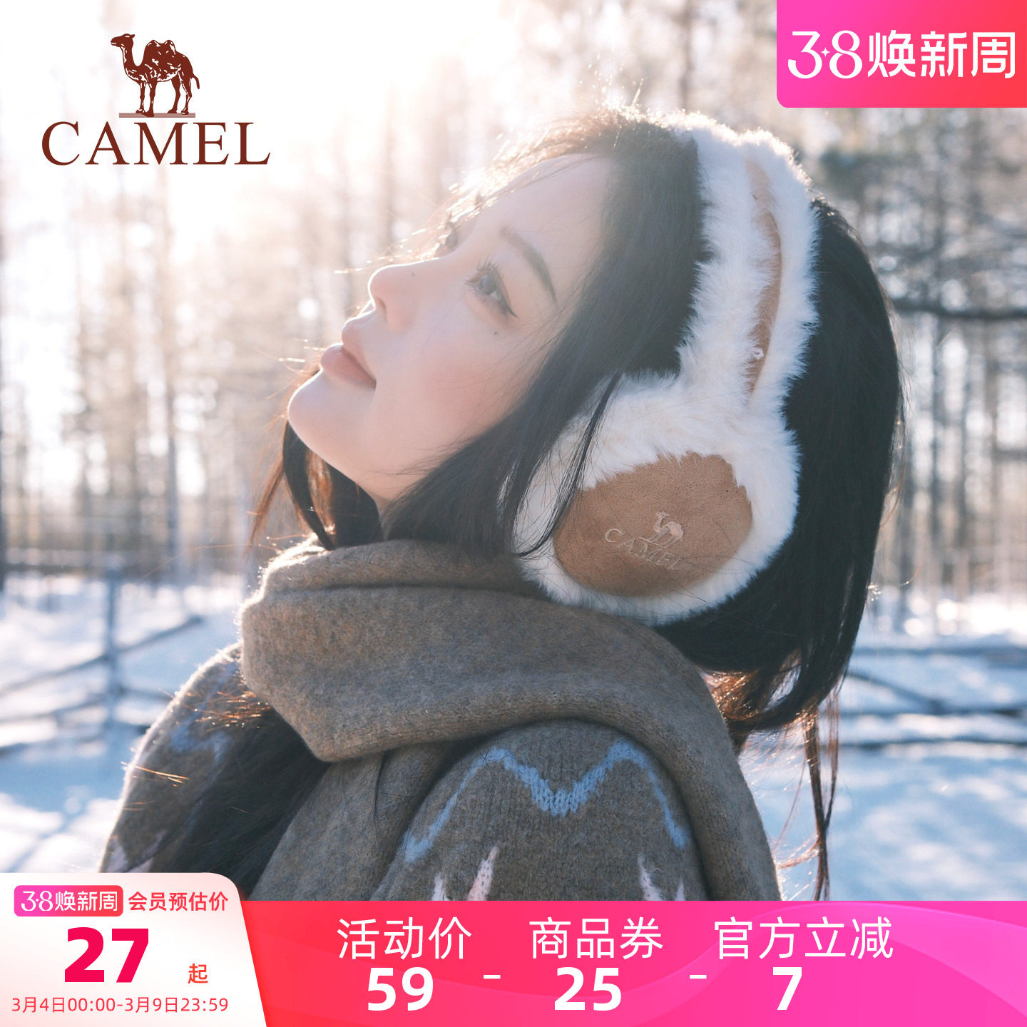 骆驼加绒保暖耳罩女冬骑车户外护耳朵耳捂子耳包防寒防冻毛绒耳套