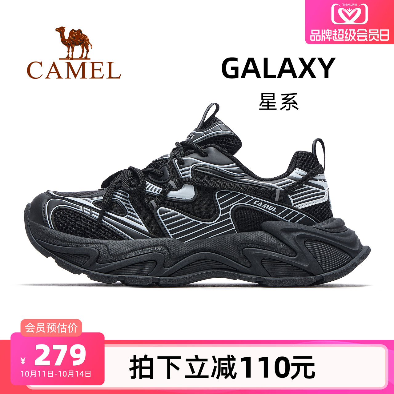 骆驼户外运动休闲老爹鞋