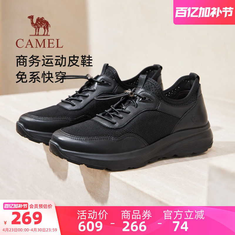骆驼男鞋夏季2026新款男士休闲皮鞋透气爸爸鞋商务网面运动鞋男鞋