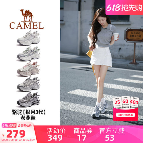 Camel/骆驼银月3代老爹鞋