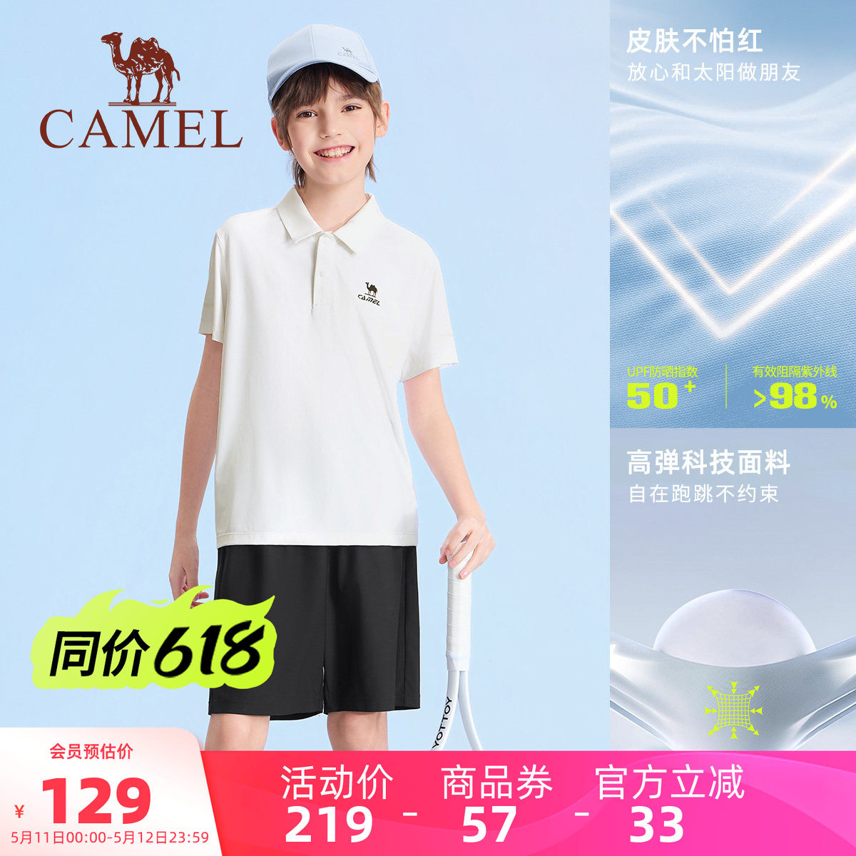小骆驼儿童运动套装2026新款休闲速干夏季男女童POLO衫短裤两件套