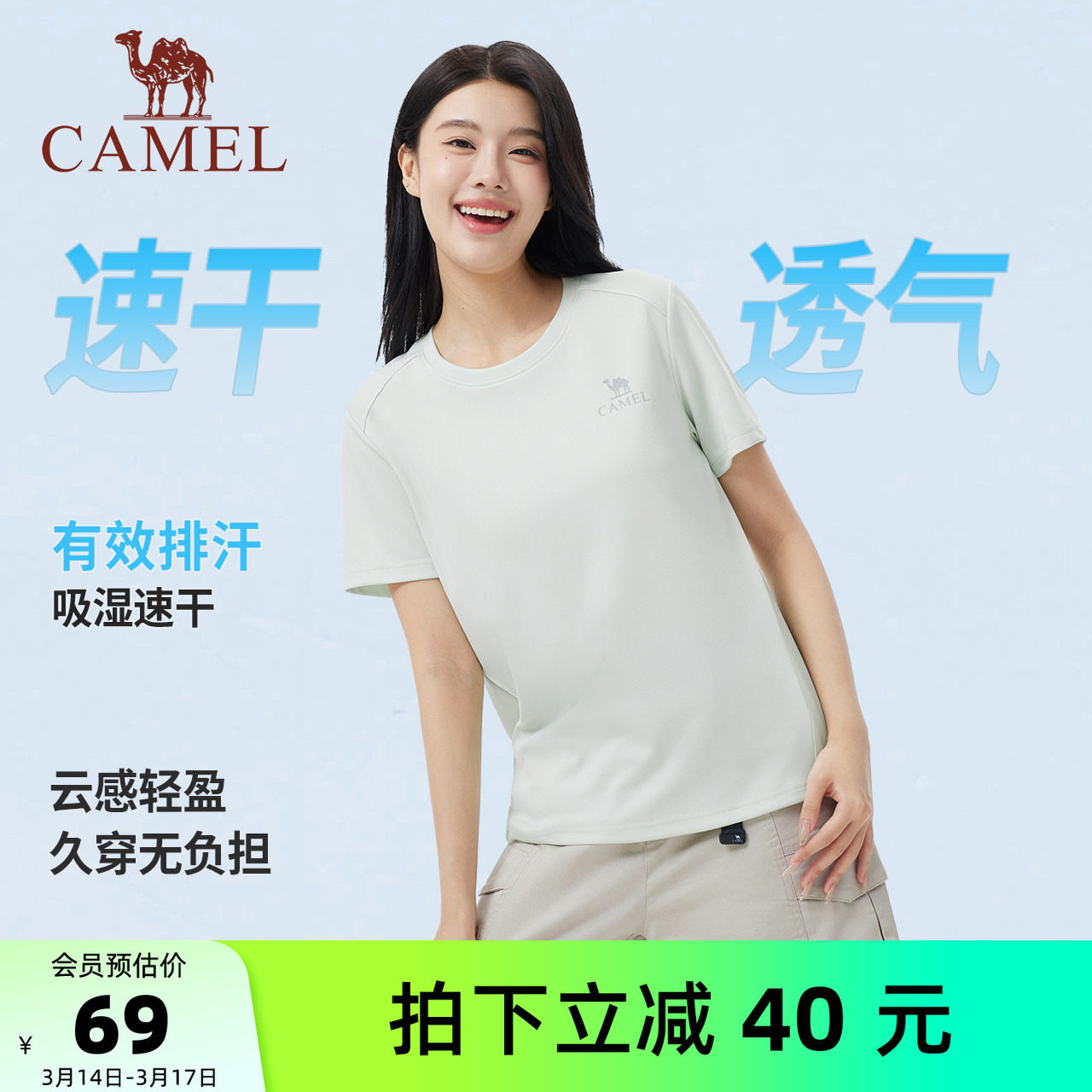 骆驼女装速干衣短袖T恤薄款夏圆领透气吸汗跑步健身运动休闲上衣