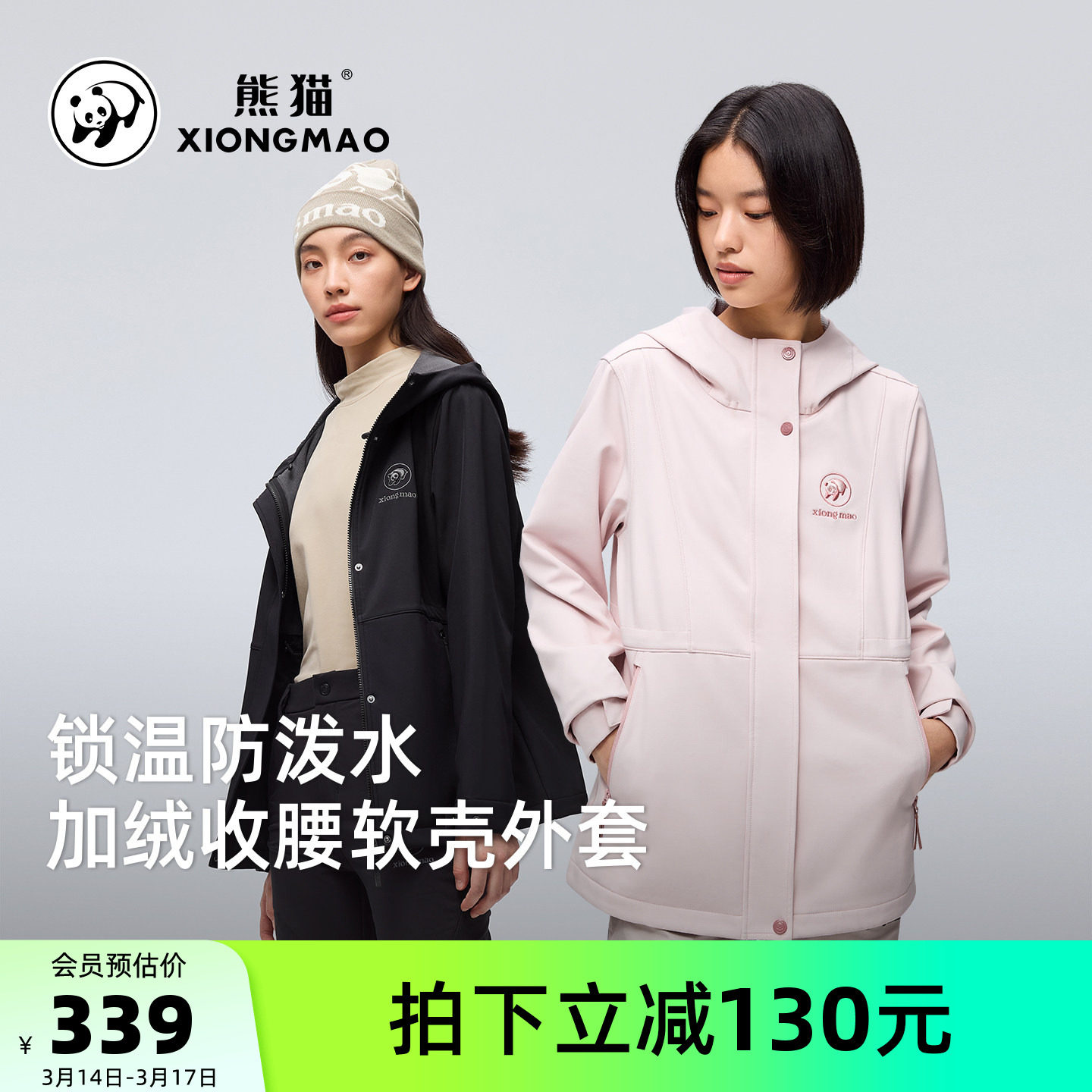 骆驼熊猫系列户外加绒软壳衣女款2026新款防风衣秋冬收腰粉色外套