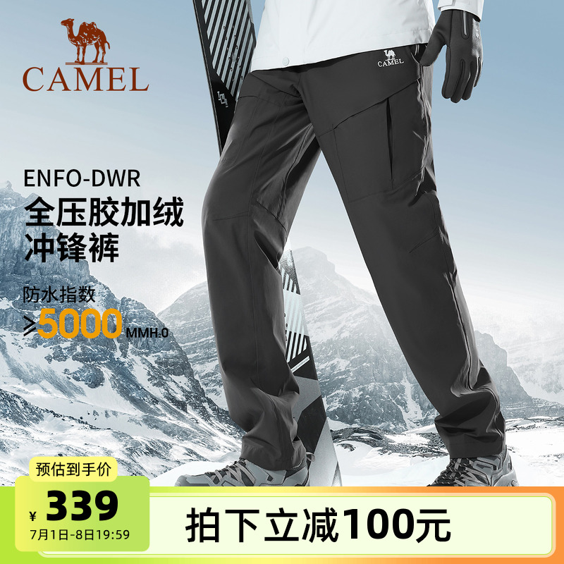 骆驼男装工装冲锋裤男款2025秋冬新款户外防风防水直筒登山徒步裤