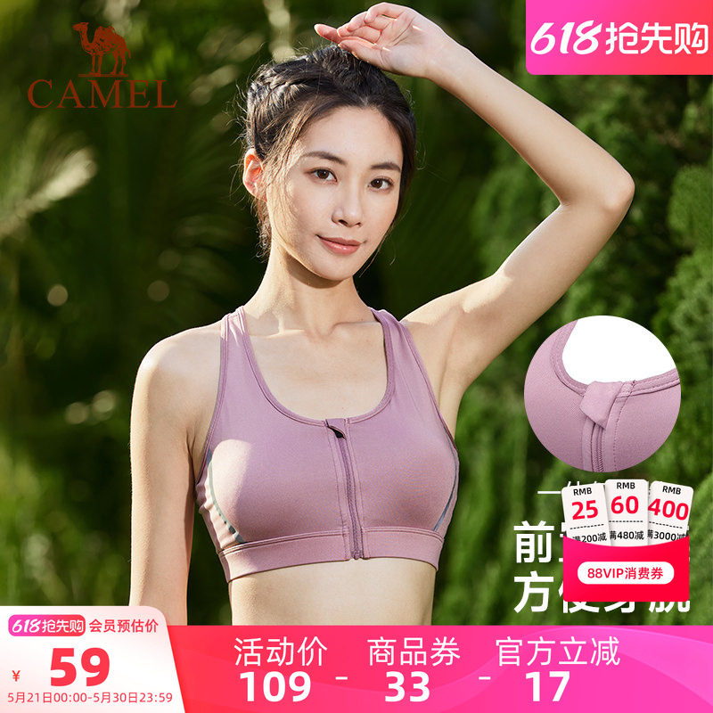 骆驼健身服女防震跑步运动内衣薄款高度支撑前拉链瑜伽文胸聚拢女