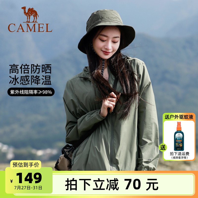 骆驼女装薄款防晒衣女款夏季新款户外防紫外线透气防晒服休闲外套