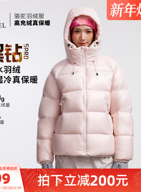 骆驼黑钻5PRO户外羽绒服冬季新款女款男款防风外套拒水绒面包服