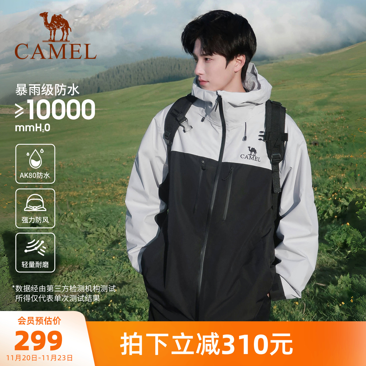 骆驼户外腾云AK80硬壳防水冲锋衣男女单冲夹克外套防暴雨登山服装