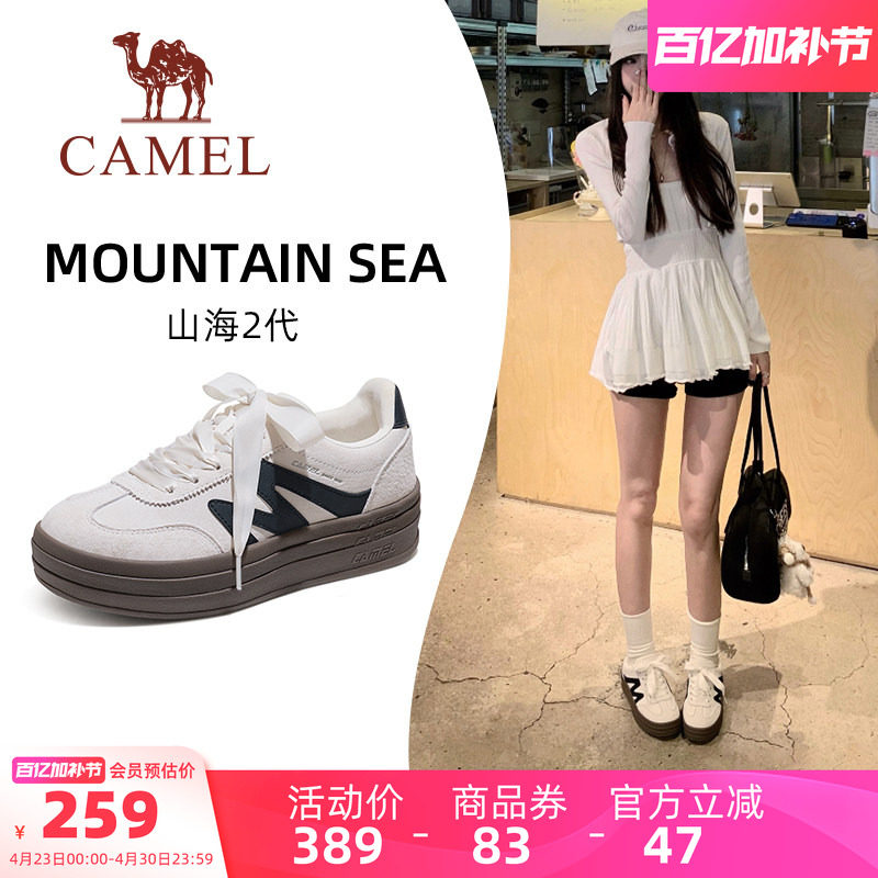 骆驼山海2代运动鞋2026春夏新款女鞋德训鞋休闲鞋子经典板鞋女款
