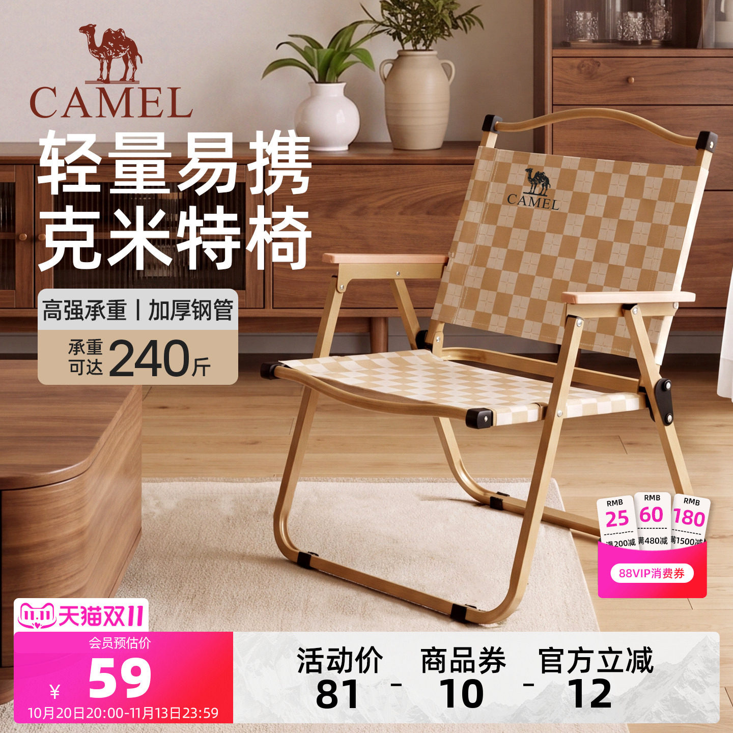 骆驼户外折叠椅克米特椅便携桌椅沙滩椅摆摊凳子钓鱼凳野餐野营
