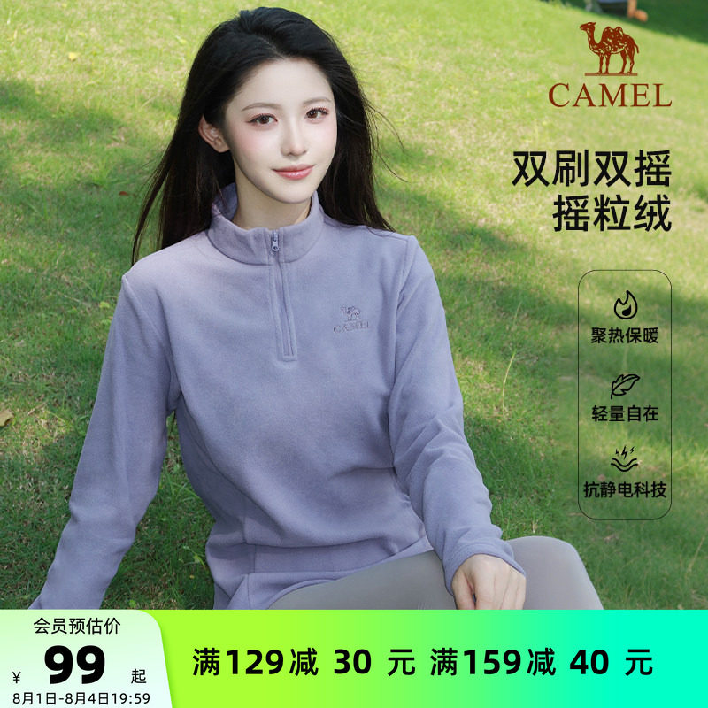 骆驼户外抓绒衣女立领防风薄绒抗静电冲锋衣内胆上衣摇粒绒外套男