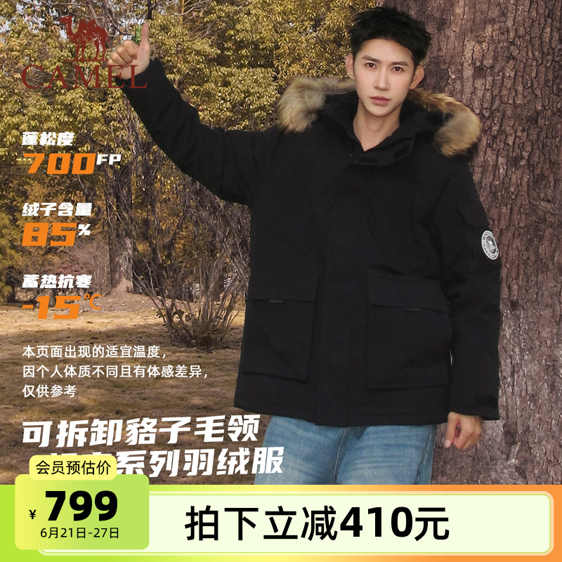 【小红书款】骆驼男装王俊凯同款毛领工装派克厚羽绒服防泼水外套