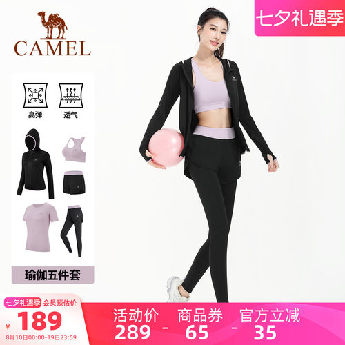 骆驼瑜伽套装休闲舒适运动五件套