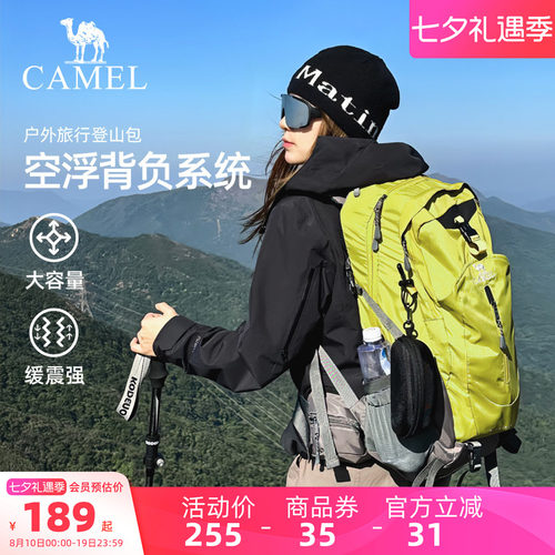 【透气背负丨38L】大容量登山包