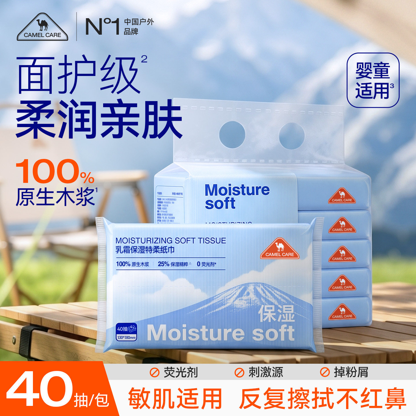CAMEL CARE 乳霜纸云柔巾超柔婴儿纸巾保湿纸官方旗舰店绵柔抽纸
