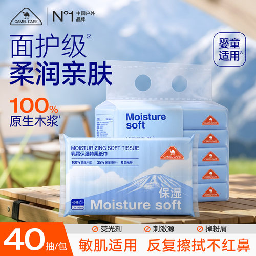 乳霜纸云柔巾超柔婴儿纸巾