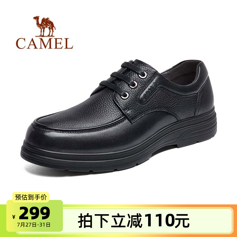 骆驼男鞋夏季新款休闲皮鞋男士真皮商务软底中老年人舒适爸爸鞋子