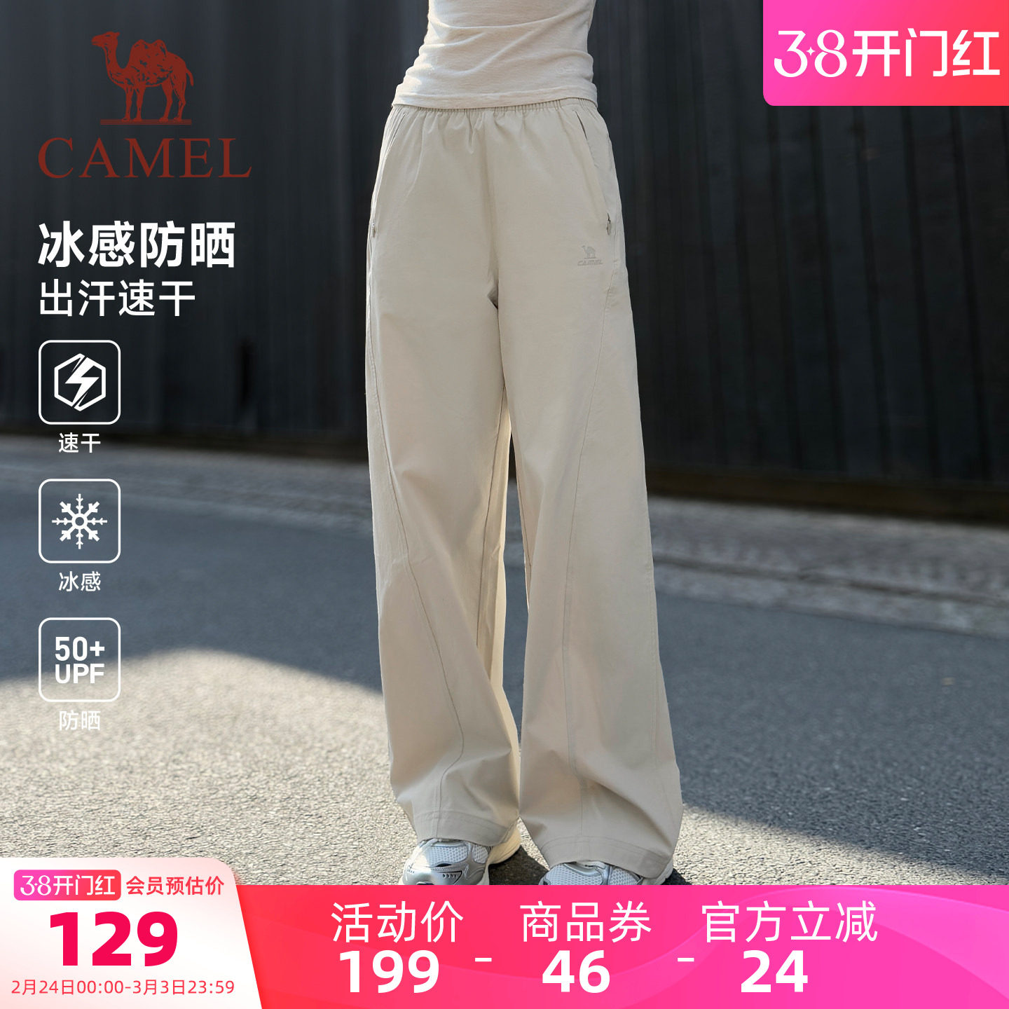 骆驼冰感防晒运动裤女2026夏季新款速干透气直筒垂坠感休闲裤子男