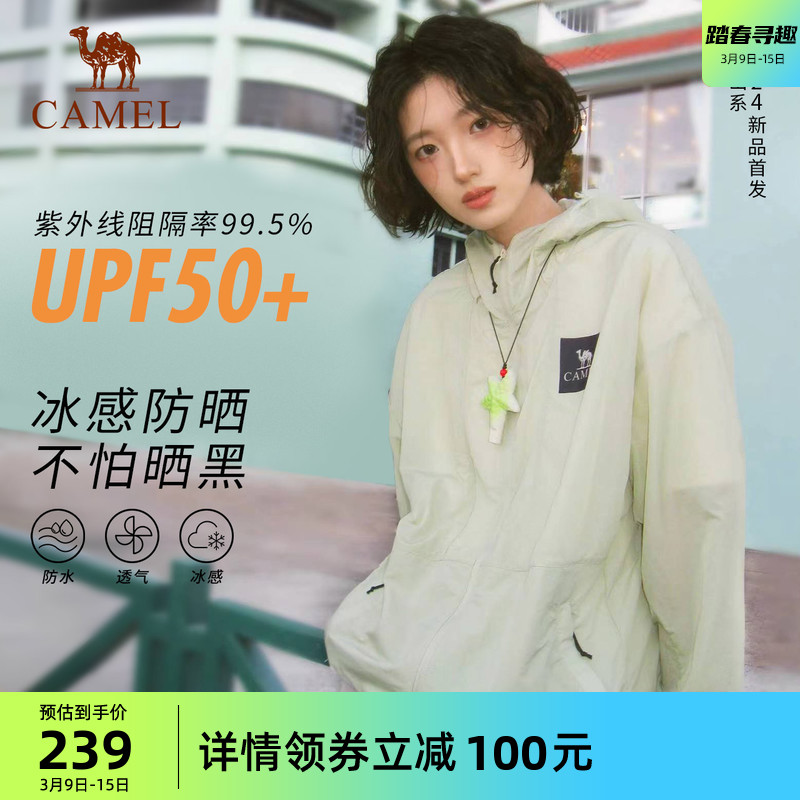 【竹影】骆驼山系防晒衣男女同款24新款防紫外线外套户外防晒服