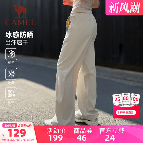 骆驼女装弯刀速干裤2026夏季新款透气速干防晒凉感休闲防晒裤女