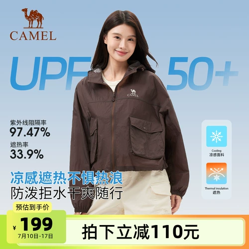 Дорожная летняя одежда для защиты от солнца, водоотталкивающая куртка, свободный крой