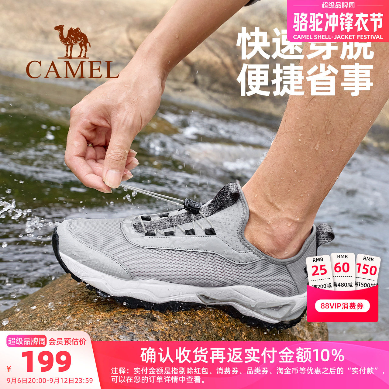 骆驼溯溪鞋男款夏季透气网面洞洞鞋户外凉鞋防滑休闲男鞋运动鞋女