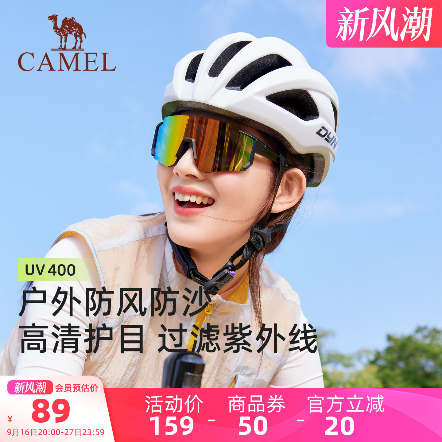 骆驼太阳眼镜骑行墨镜登山护目镜图片