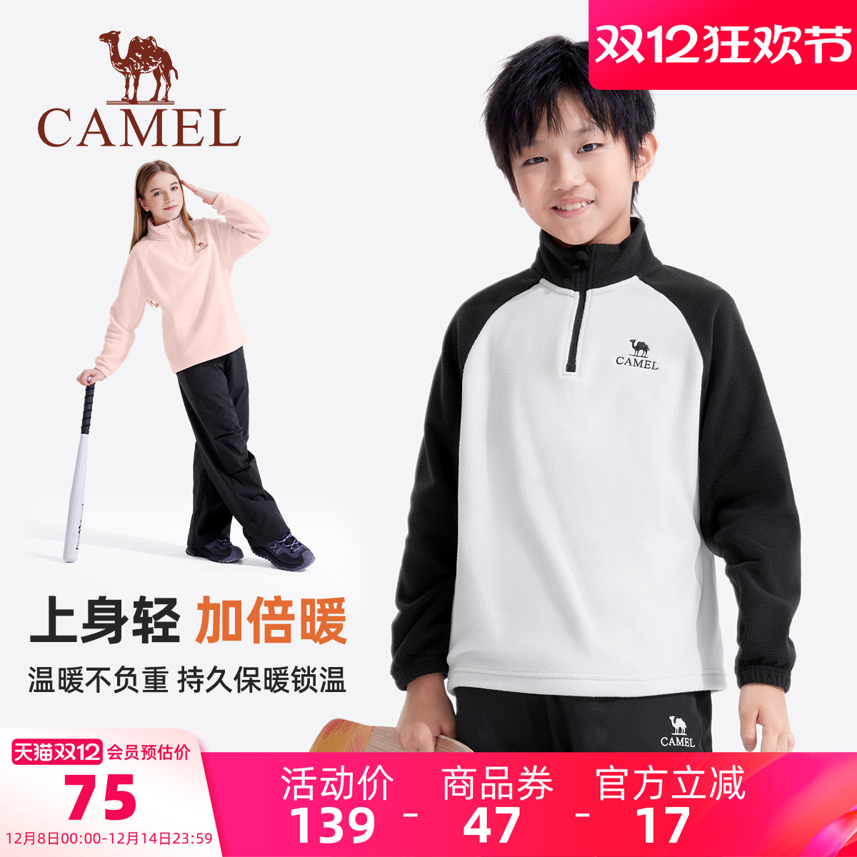 骆驼儿童抓绒卫衣男童摇粒绒长袖