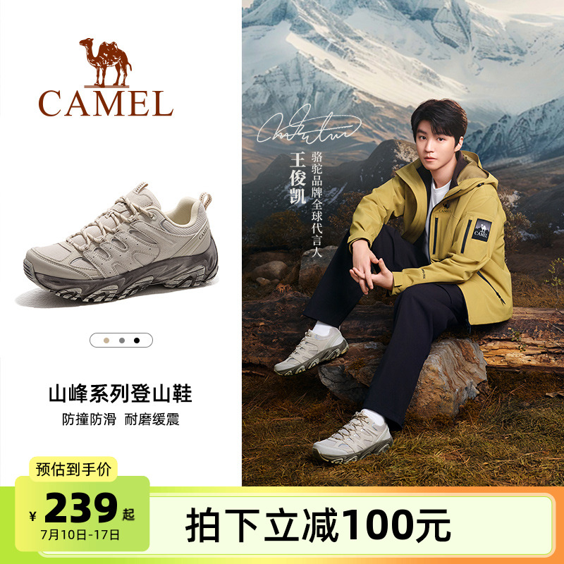 【王俊凯同款】骆驼凯旋登山鞋男越野户外徒步防水防滑女运动鞋子