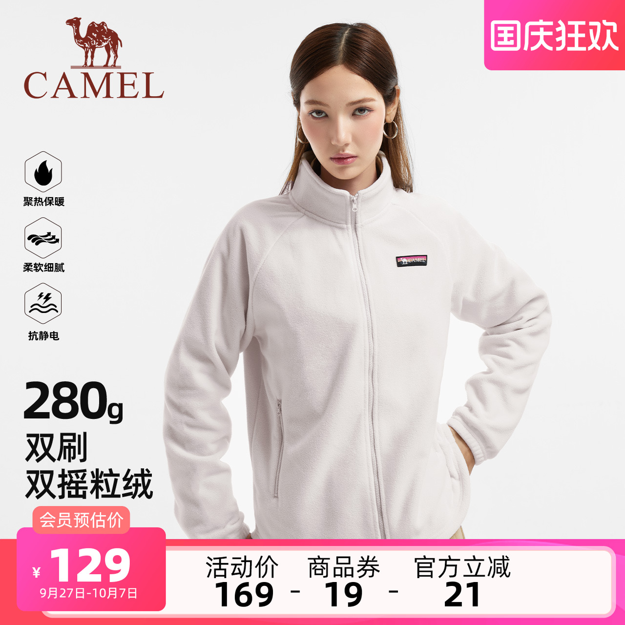 骆驼女装抓绒外套2025秋冬新款冲锋衣内胆外套加绒保暖休闲外套女