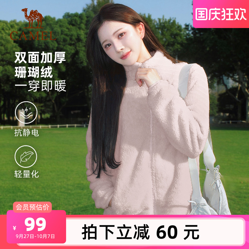 骆驼户外抓绒衣女双面珊瑚绒外套