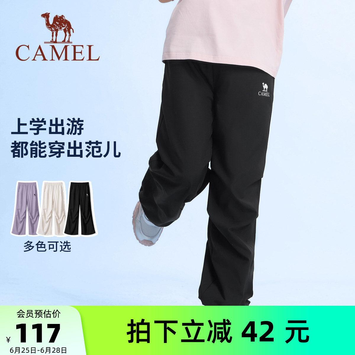 骆驼儿童速干裤薄款2026新款透气防晒女童直筒长裤男童工装裤