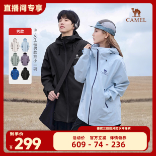 骆驼户外冲锋衣男硬壳单冲外套女防水防暴雨登山服 直播专享