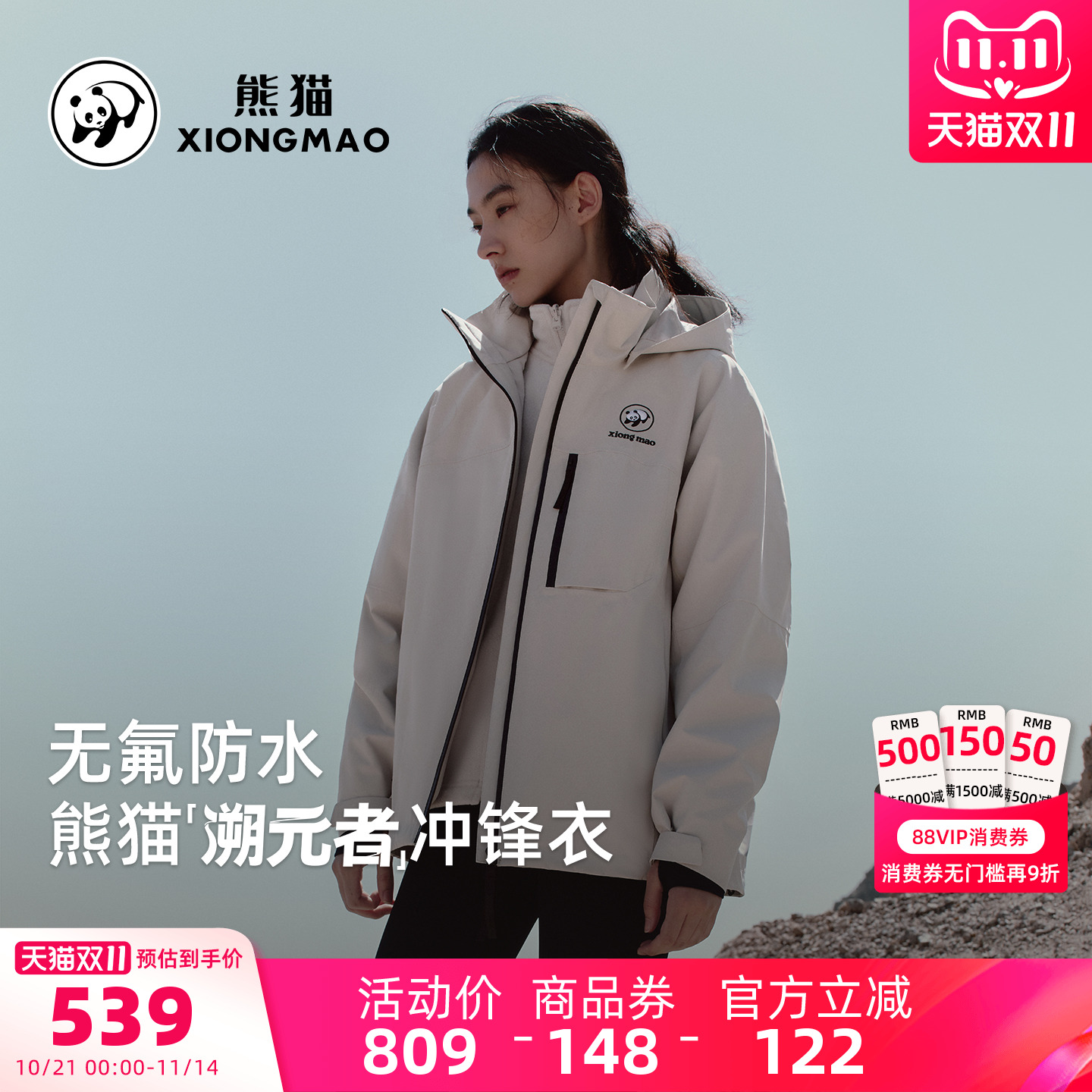 骆驼熊猫三合一冲锋衣女2025新款户外防风防水加绒保暖外套男黑色