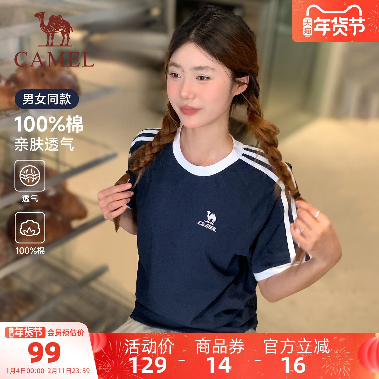 骆驼柔绵T神春夏季棉t恤女短袖圆领情侣复古宽松运动休闲上衣男,运动服/休闲服装,运动T恤,淘宝优惠券,粉丝福利购,淘宝优惠卷