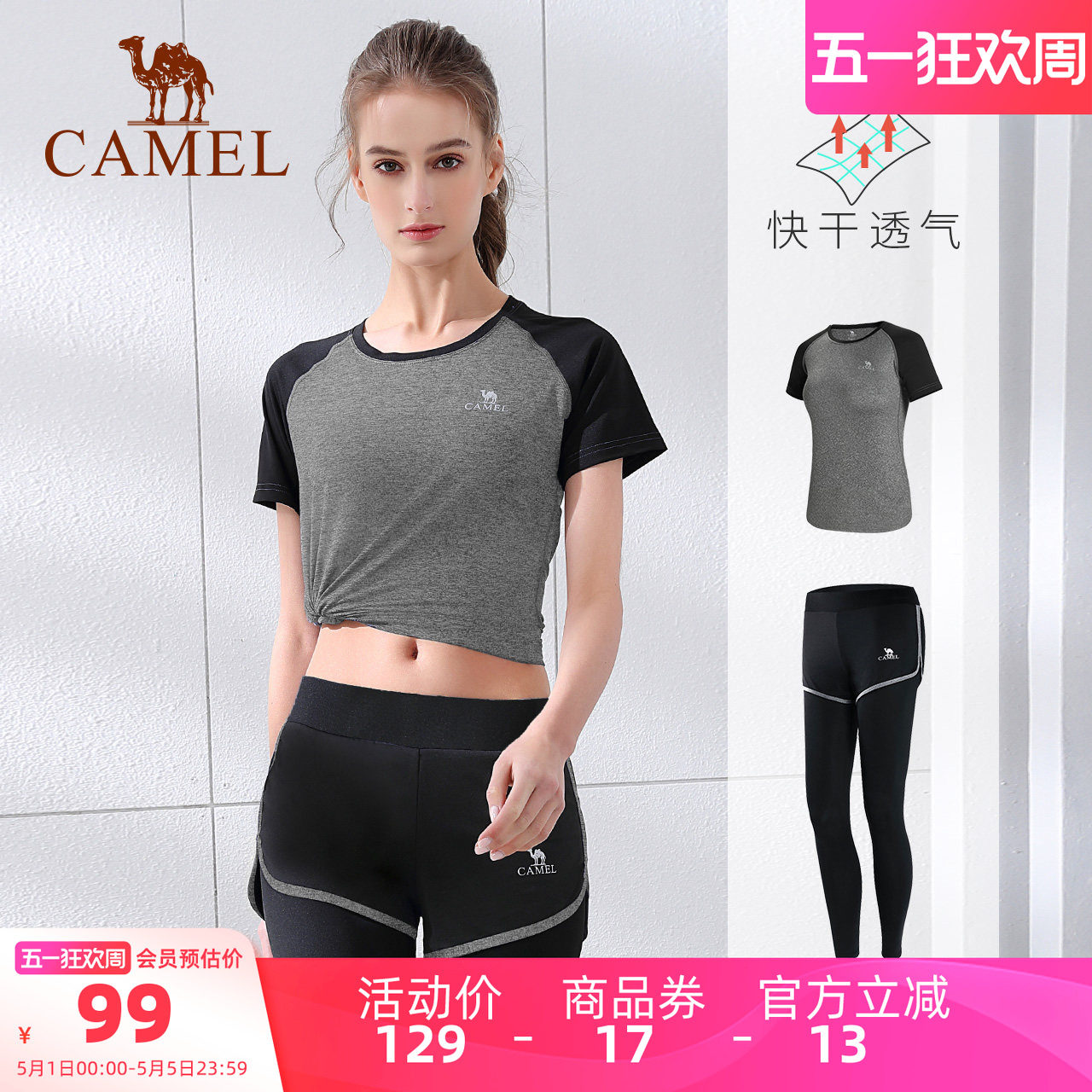 骆驼瑜伽服女士款套装夏季跑步服上衣健身服短袖休闲运动服两件套