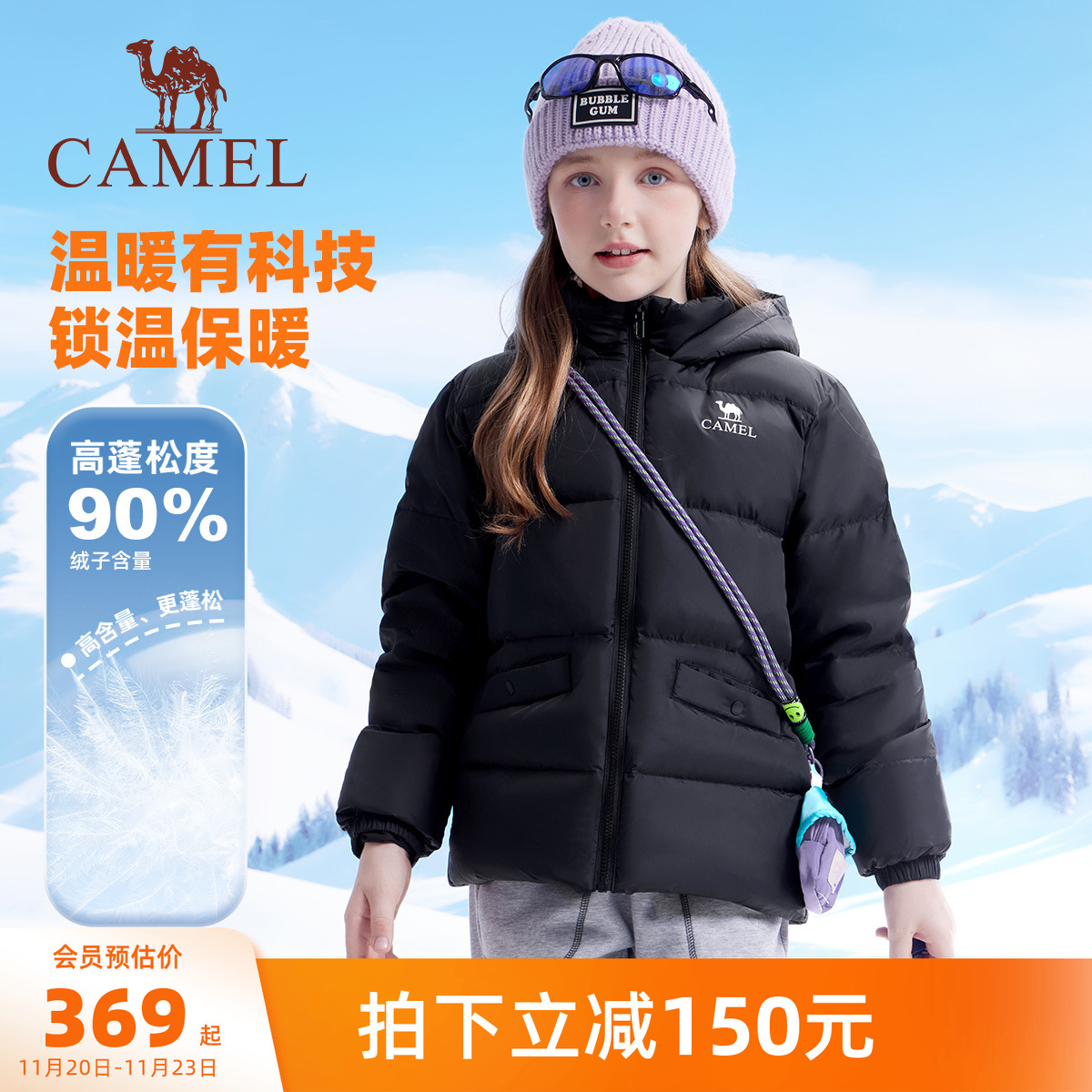 骆驼儿童羽绒服保暖百搭女童外套