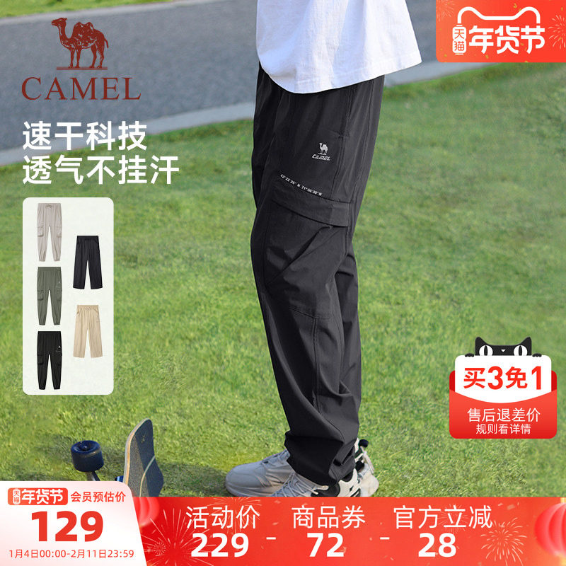 骆驼运动工装裤男女款束脚长裤速干防晒登山户外宽松薄款休闲裤子,运动服/休闲服装,运动长裤,淘宝优惠券,粉丝福利购,淘宝优惠卷